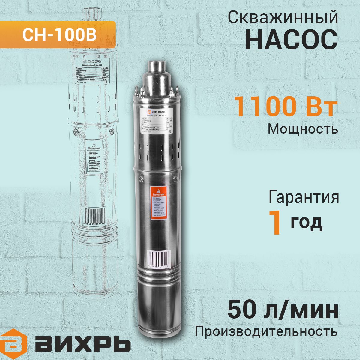 Насос вихрь сн 100. Насос Вихрь СН-100в характеристики. СН-100-2,0-Гц. Вихрь СН-100b.