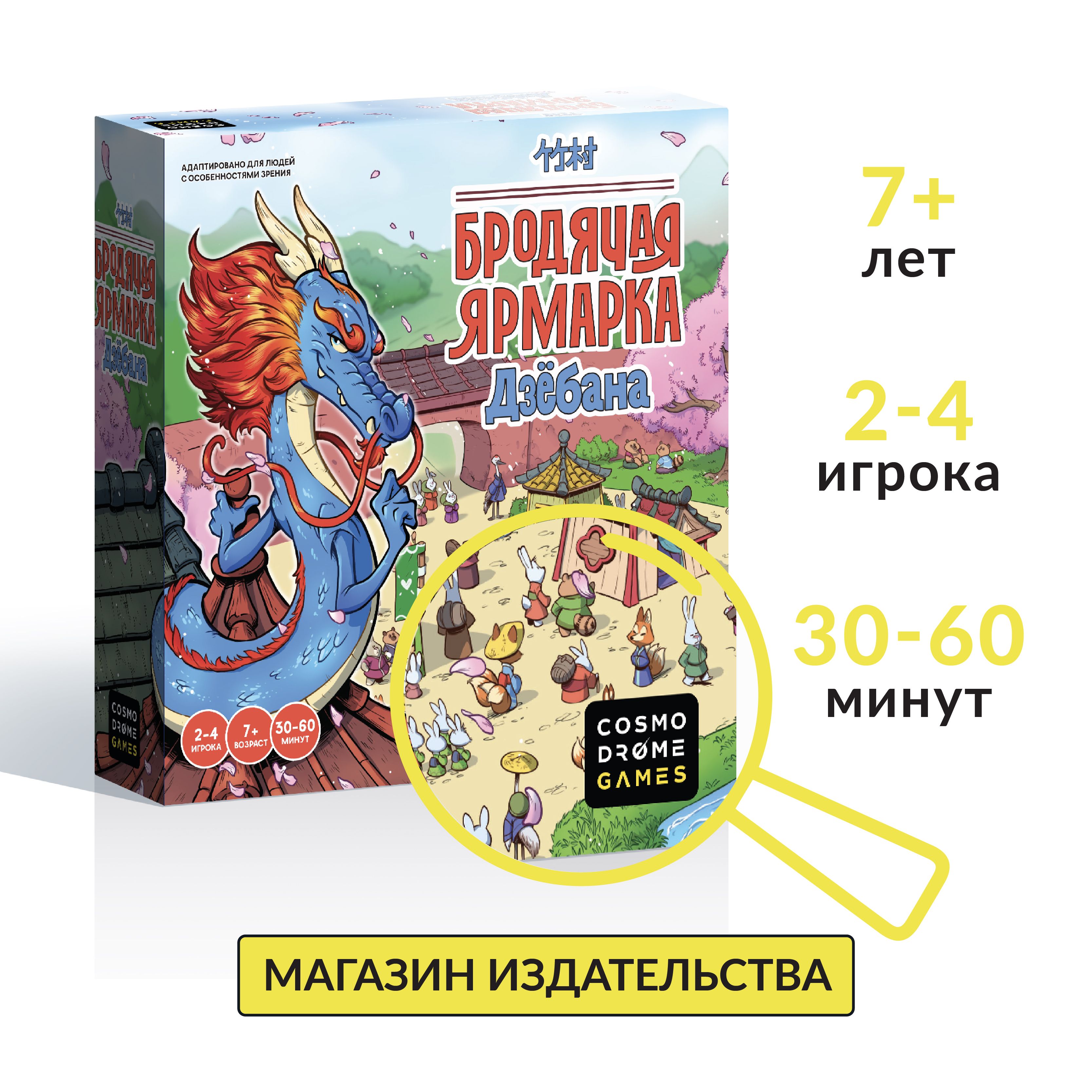 Настольная Игра Ярмарка — купить настольные игры в интернет-магазине OZON  по выгодной цене