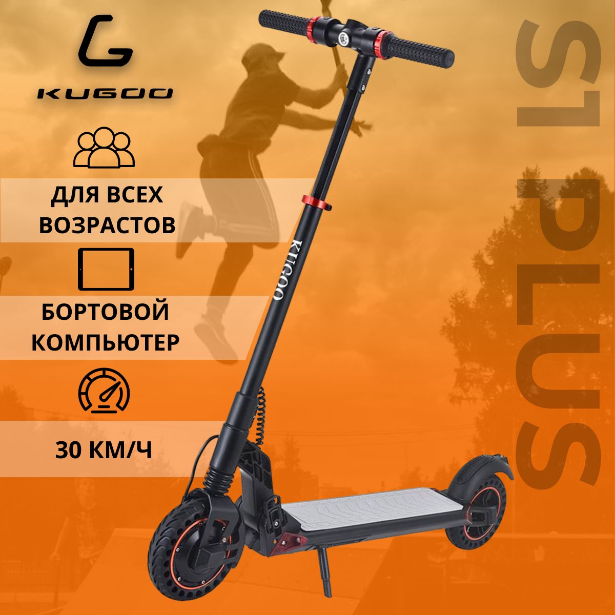 Lookis Folding Bike LKS электросамокат