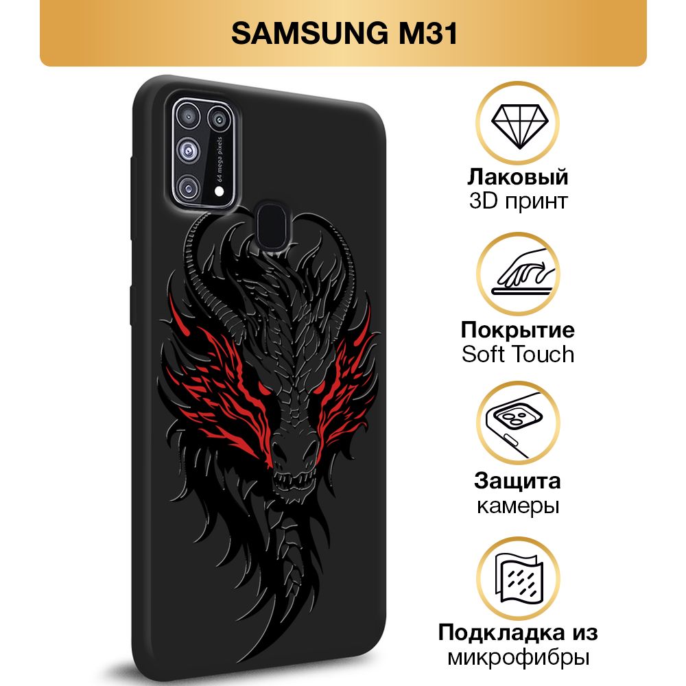 Чехол Soft Touch на Samsung Galaxy M31 / Самсунг M31 