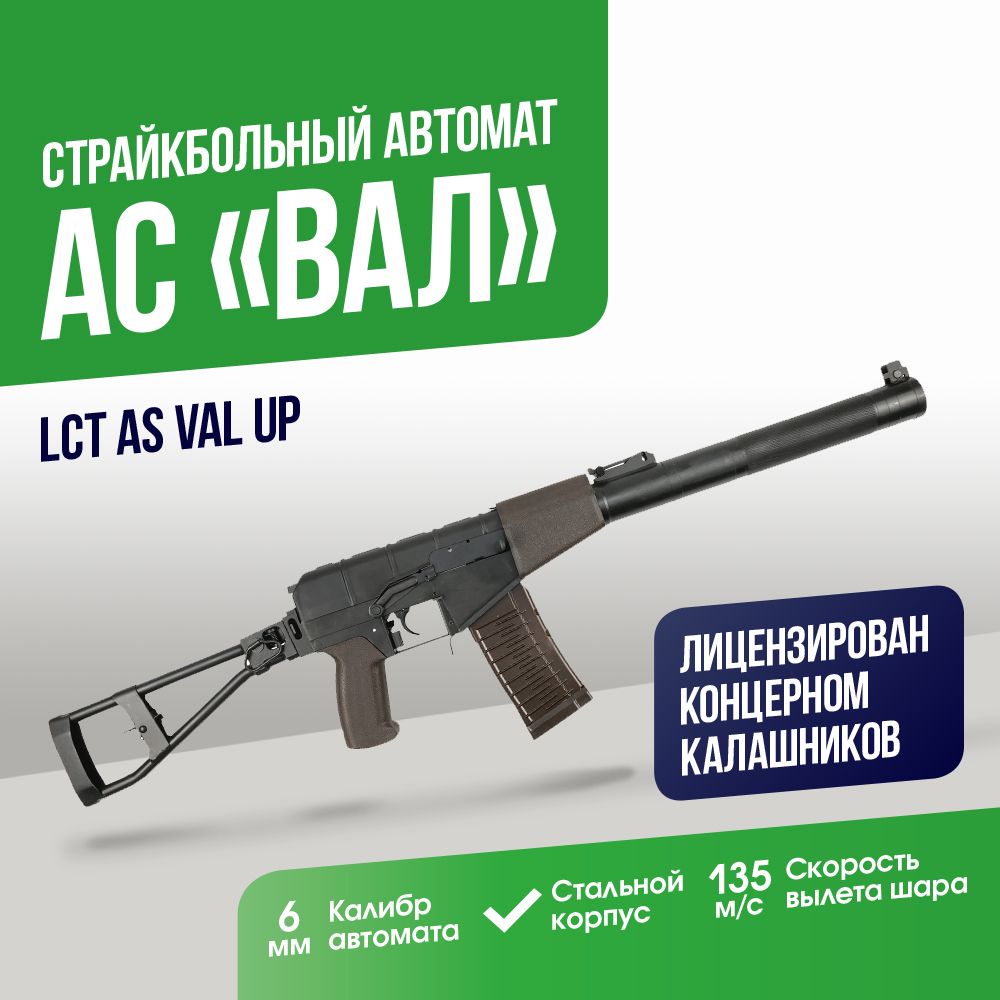 Автомат LCT АС 