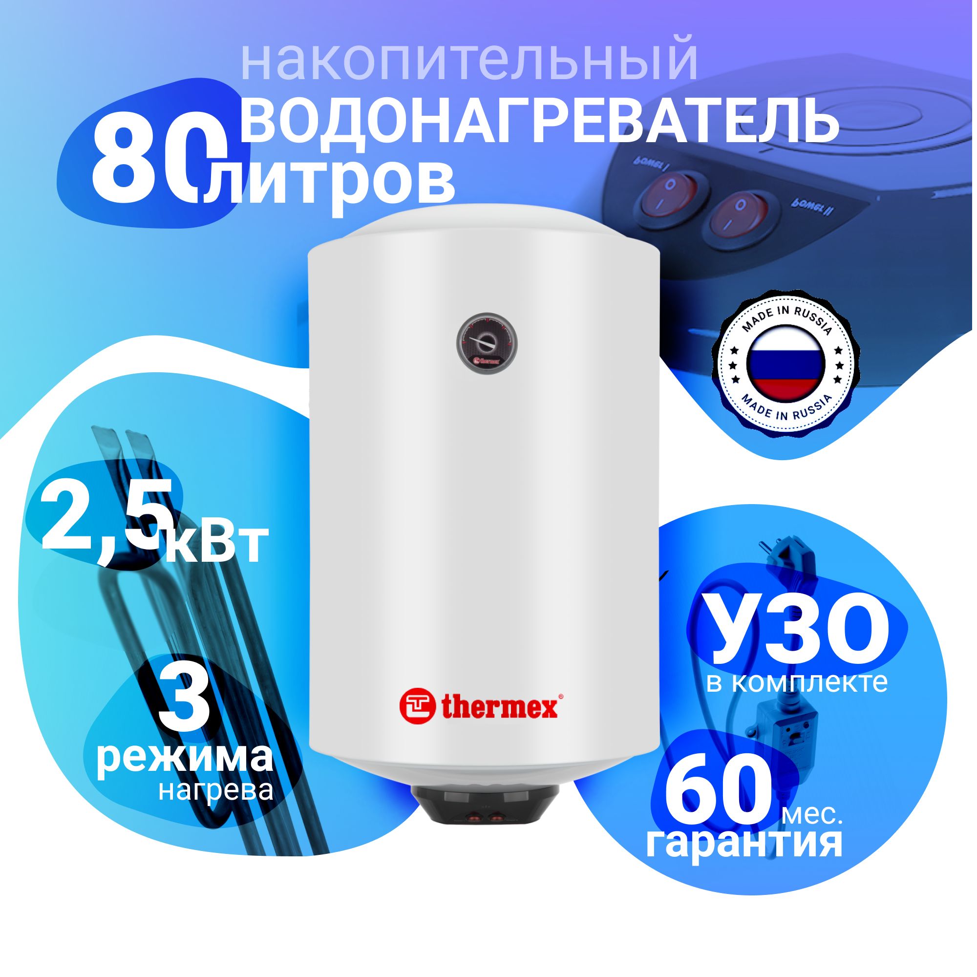 Водонагреватель накопительный Thermex Thermo 100 V купить по доступной цене  с доставкой в интернет-магазине OZON (300631294)