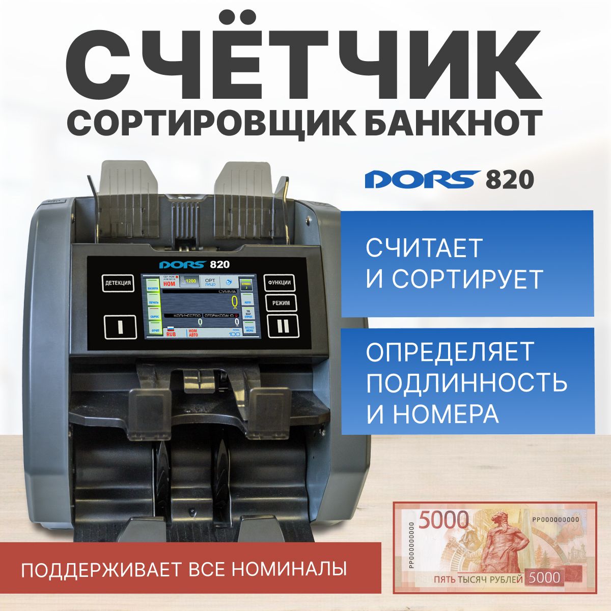 Dors 820 – купить в интернет-магазине OZON по низкой цене