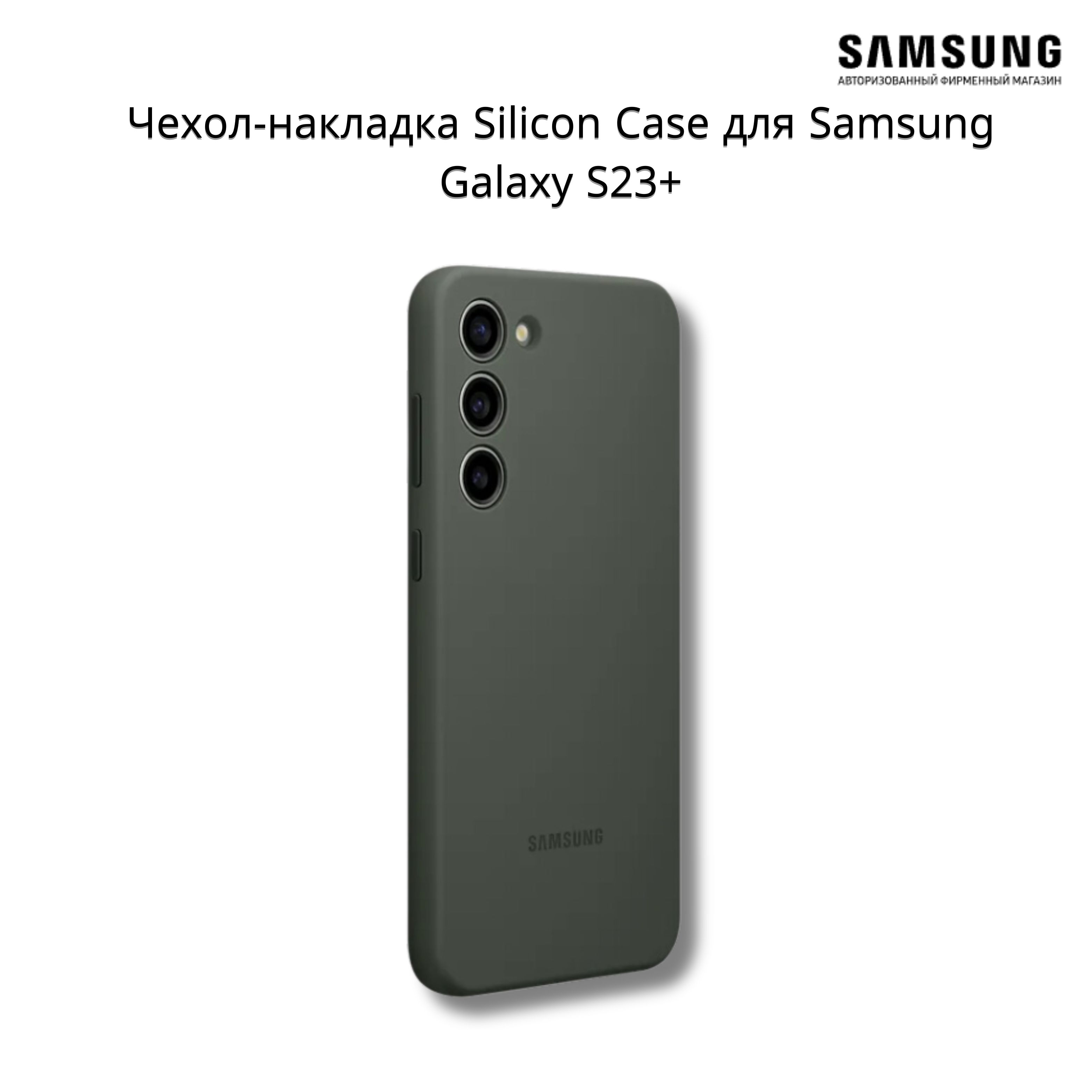 Оригинальный Чехол На Samsung S23 Купить