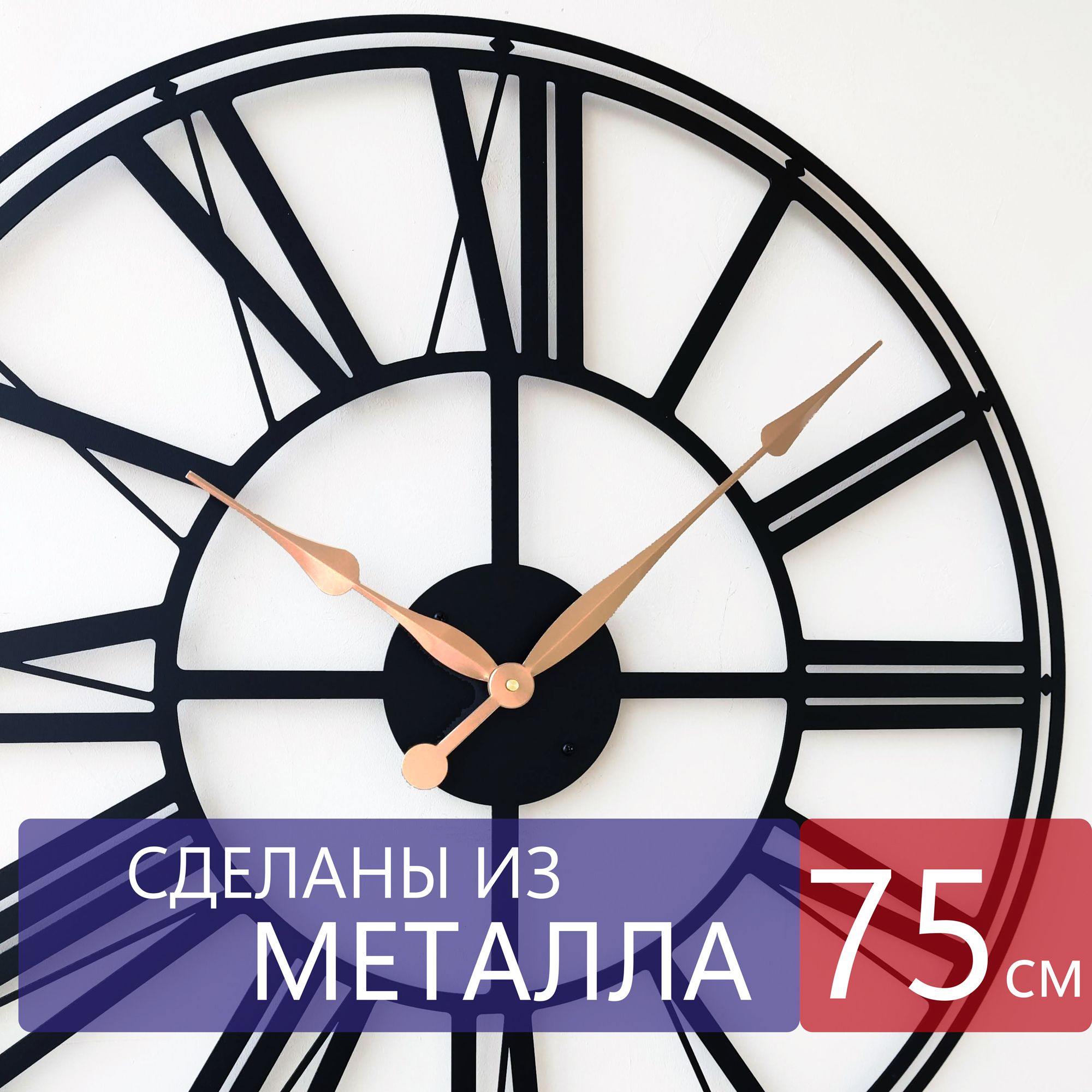 Настенные часы из металла "Columba", большие интерьерные часы, 75см х 75см, чёрные