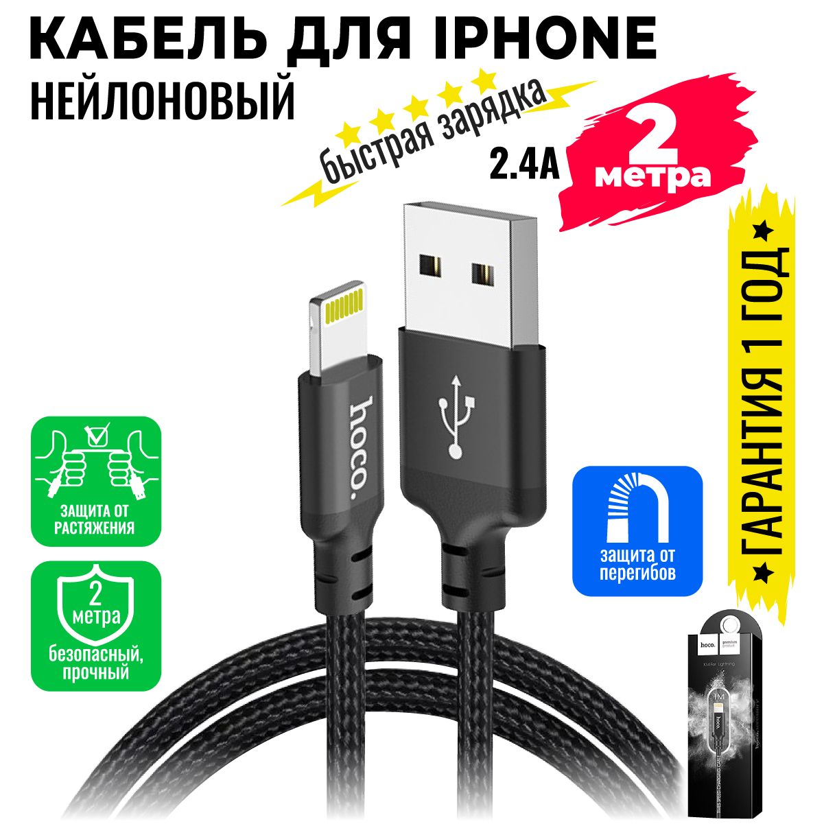 Кабель Apple Lightning, USB hoco X14._USB_Apple Lightning - купить по  низкой цене в интернет-магазине OZON (964713692)