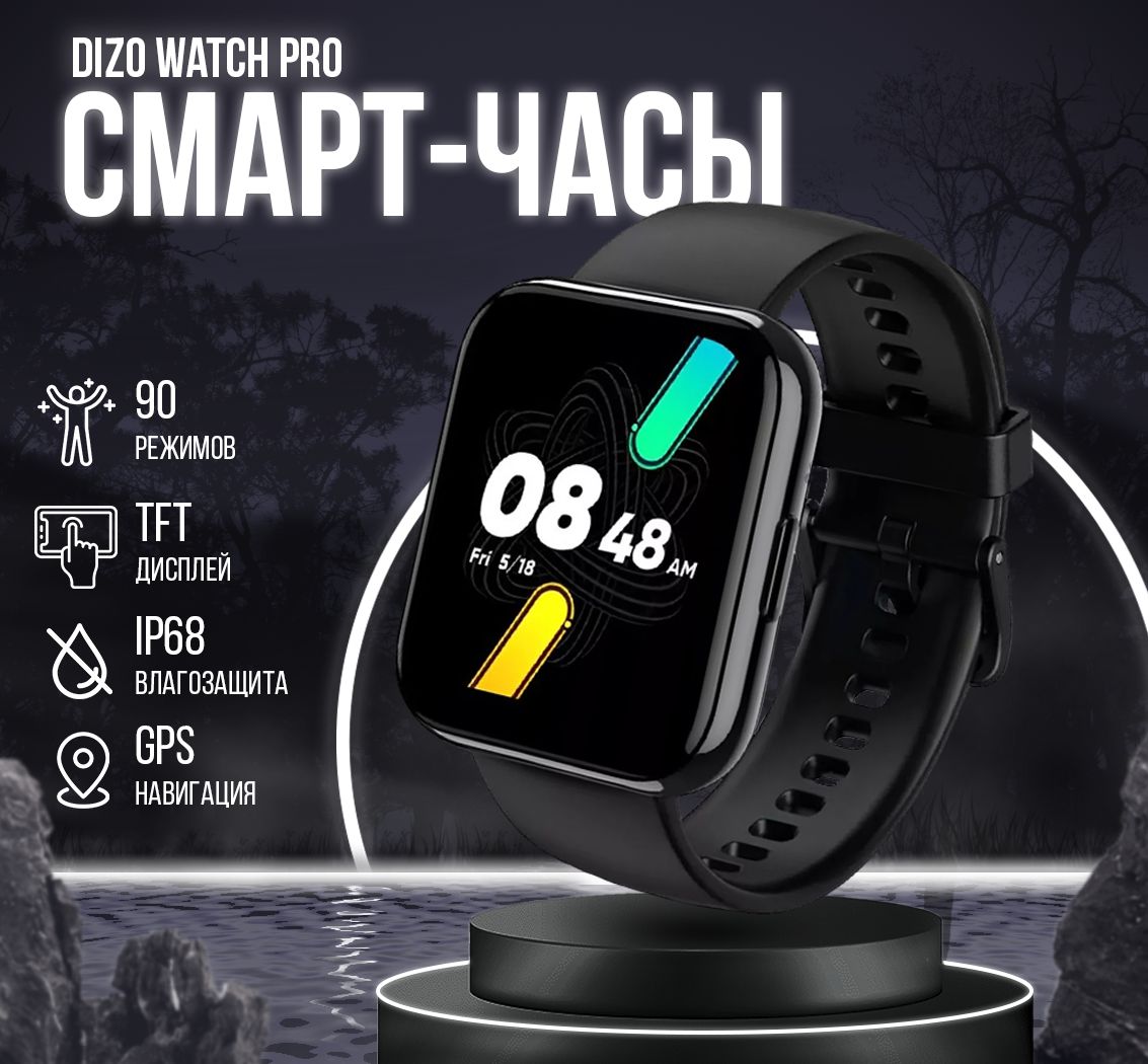 Умные часы / Смарт-часы Realme DIZO Smart Watch Pro, 44mm, черные