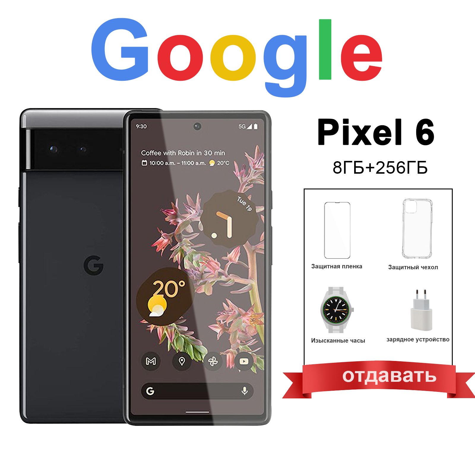 Купить Смартфон Google Pixel 6