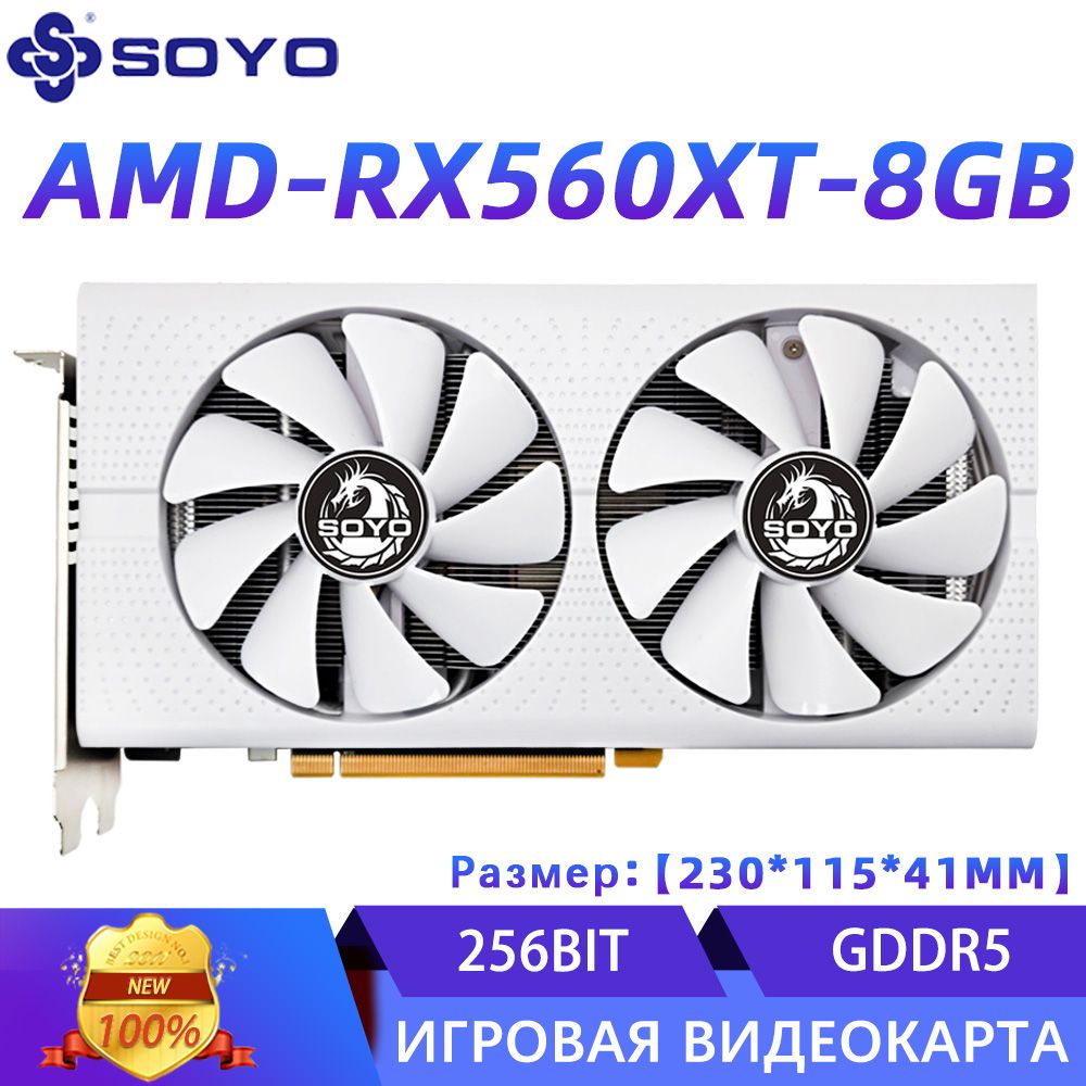 Rx 560 8Gb купить на OZON по низкой цене