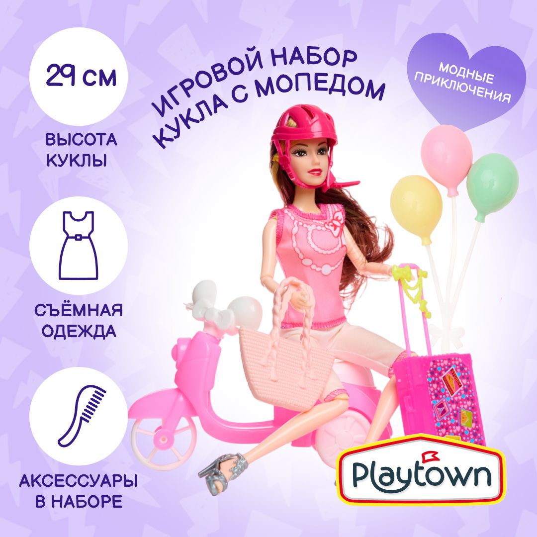 Игровой набор Playtown с куклой 29 см, на мопеде