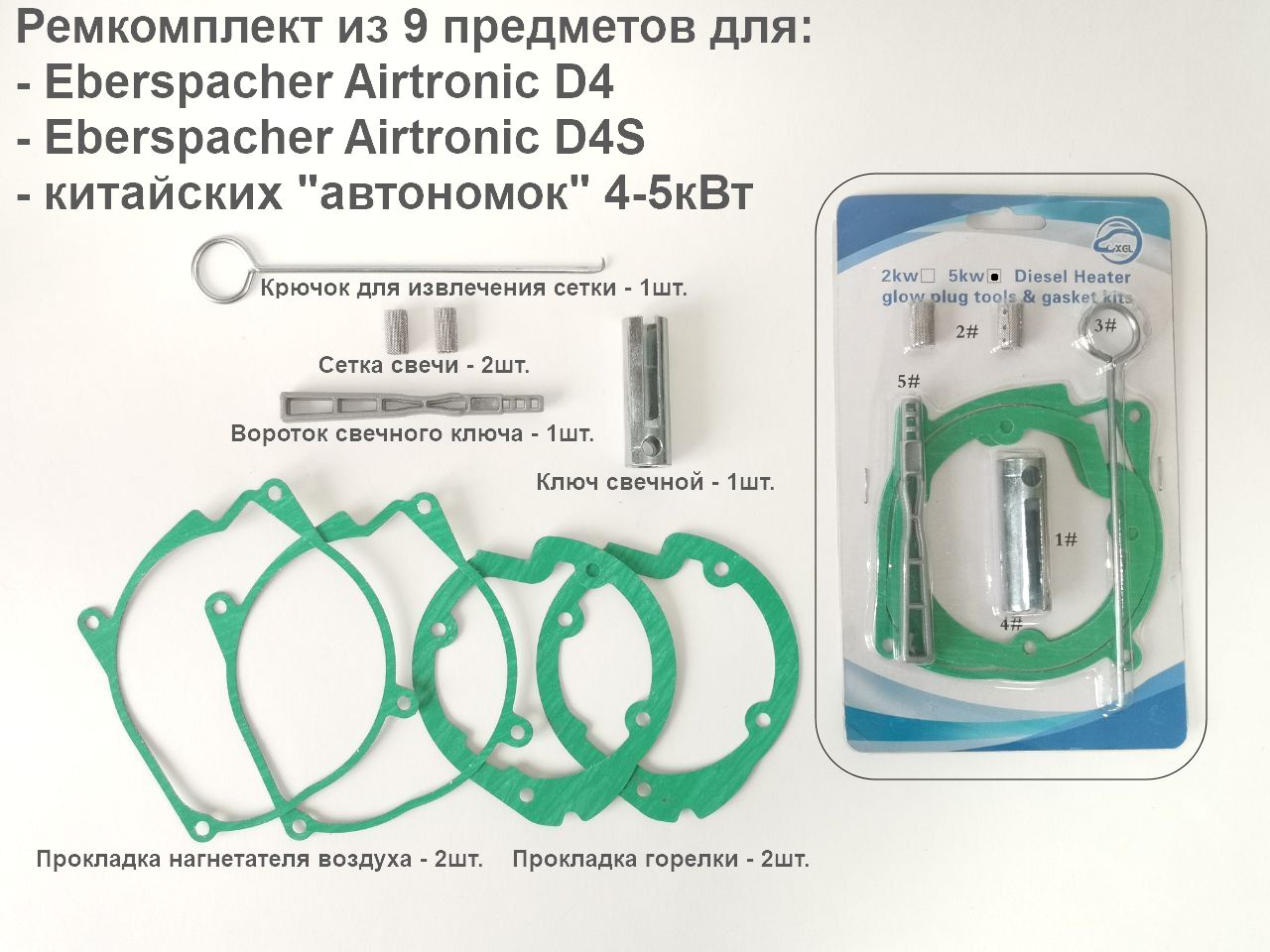 Ремонт и обслуживание техники - eberspacher