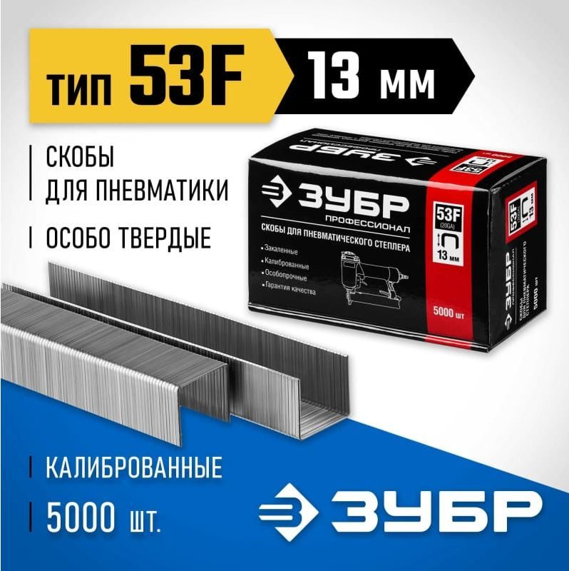 Зубр тип 53. Скобы зубр 31620-12 тип 53 для степлера, 12 мм. скобы тип 53. скобы тип 13. скобы f30.