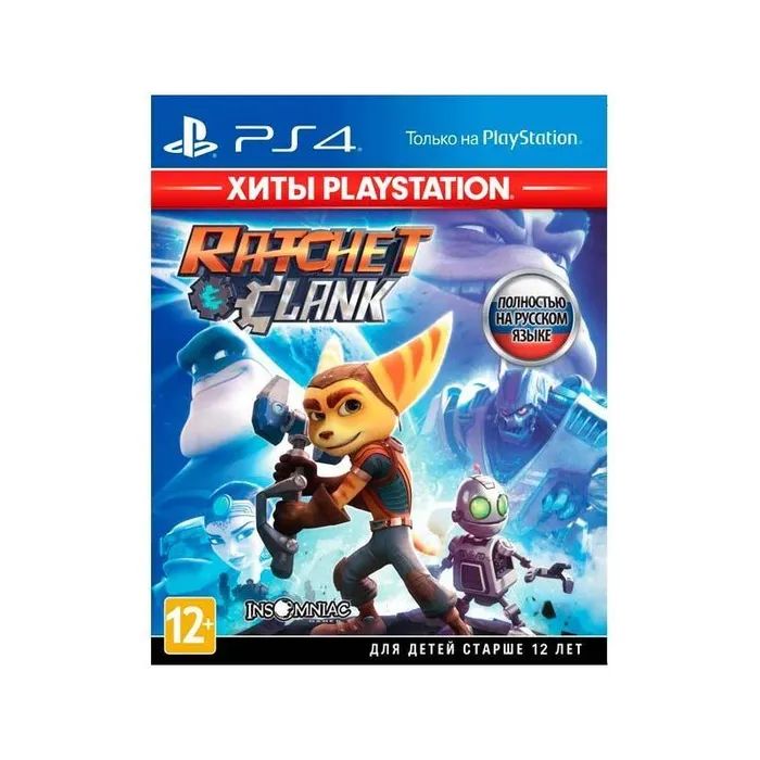 Игра Ratchet and Clank (PlayStation 4, Русская версия)