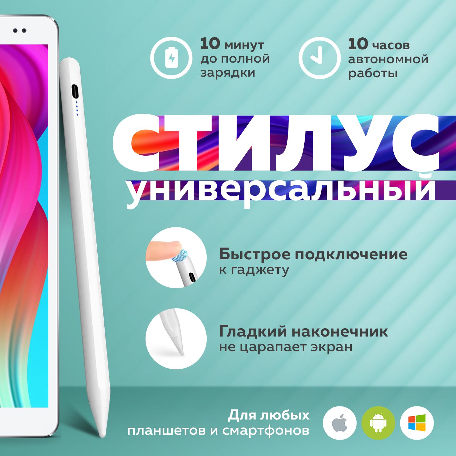 Стилус для Apple Pencil 1 2 iPad, белый, для планшета Android iOS, Xiaomi  Redmi, Huawei Honor, LG