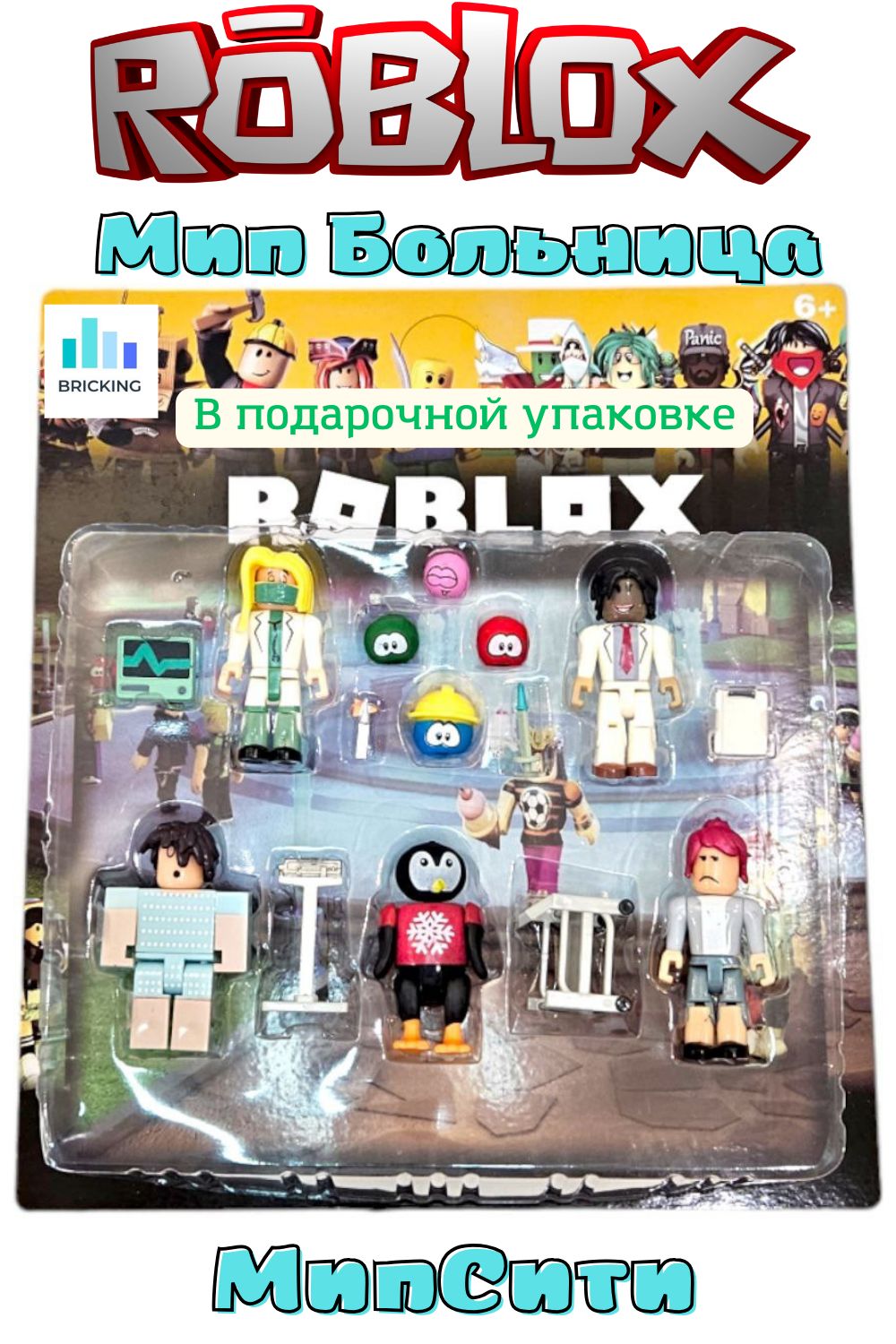 Roblox Meep City – купить в интернет-магазине OZON по низкой цене