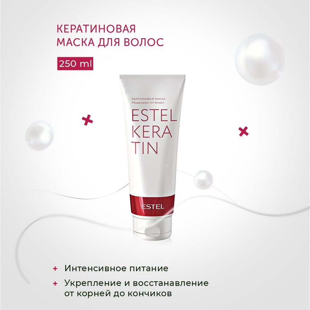 ESTELPROFESSIONALКератиноваямаскаTHERMOKERATINдляволос250мл