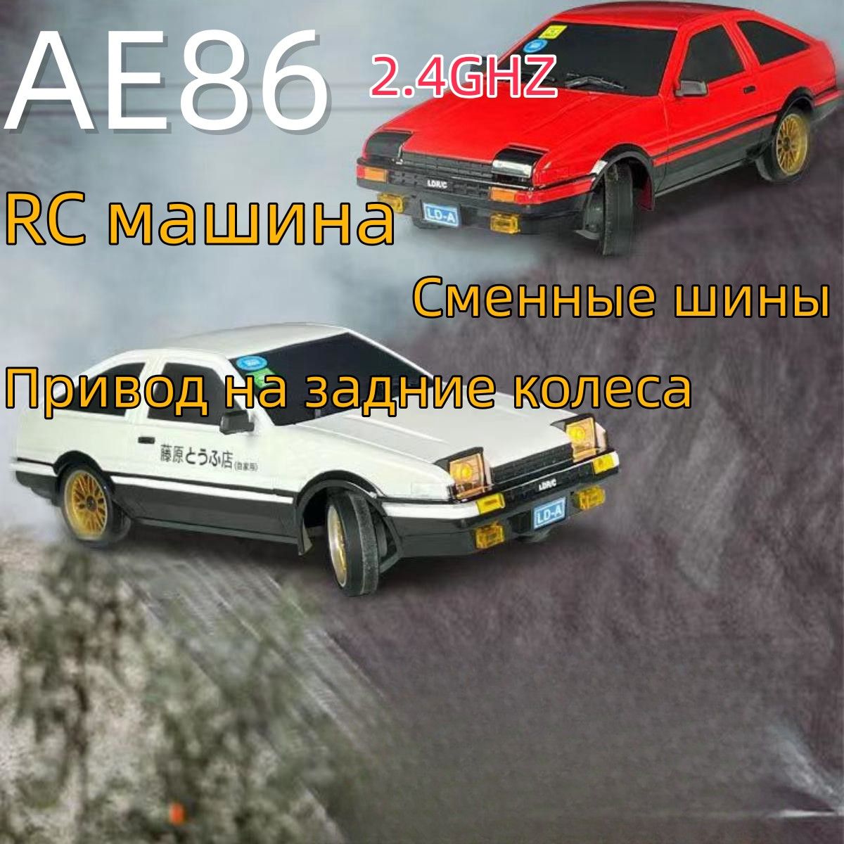 Радиоуправляемый дрифт-автомобиль Miracle Wheel 1:18, AE862,4 Ггц, сменные  шины - купить с доставкой по выгодным ценам в интернет-магазине OZON  (1311863402)