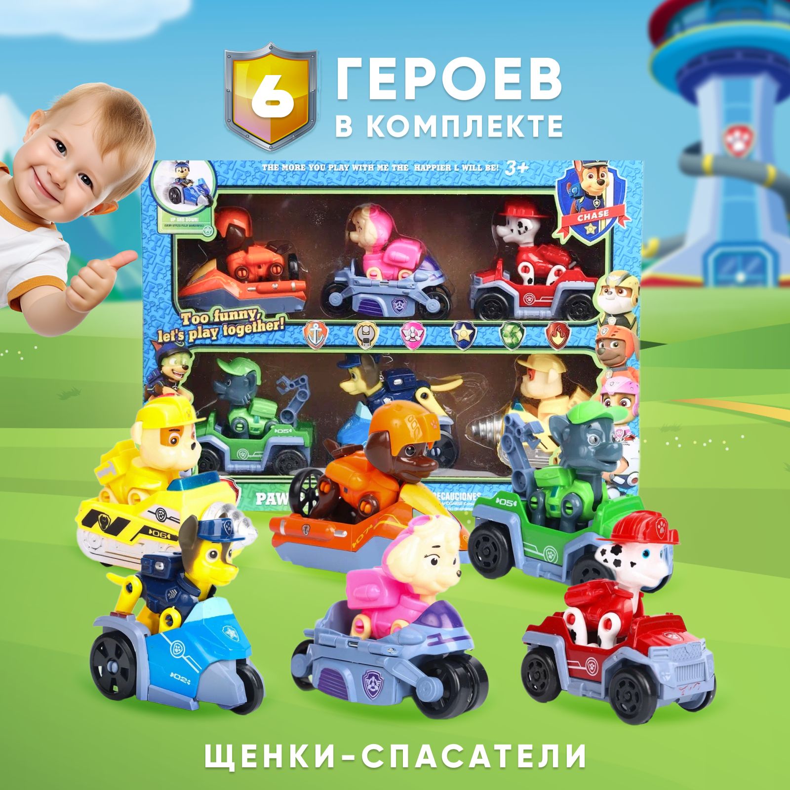 Игровой набор щенячий патруль