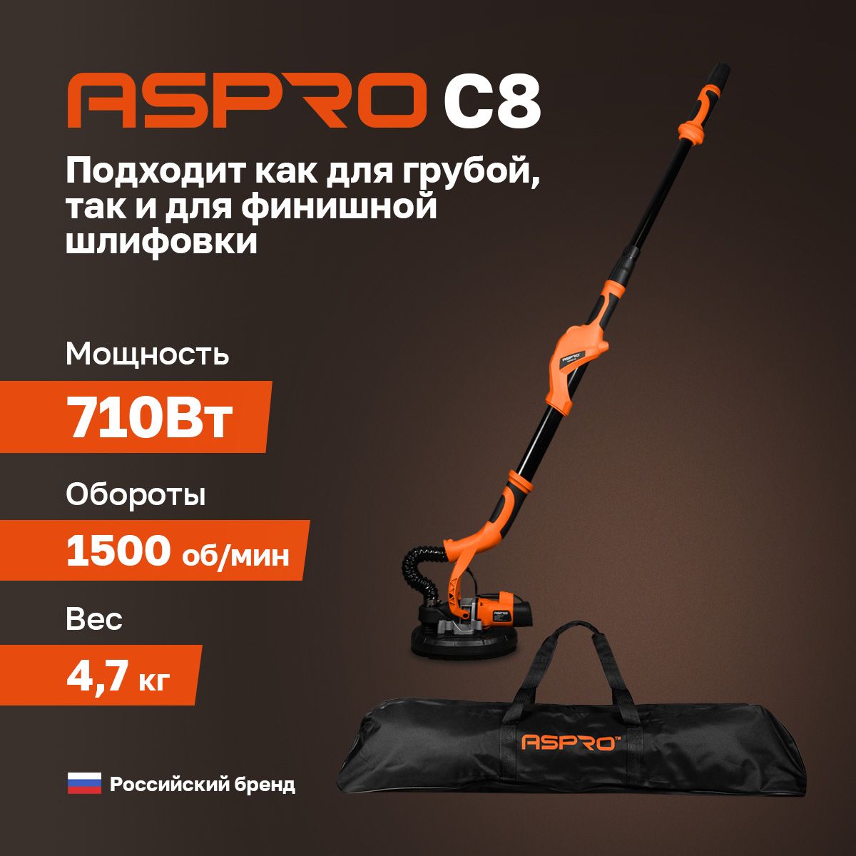 Шлифмашина эксцентриковая ASPRO ASPRO-C8 - купить по низким ценам в  интернет-магазине OZON (488339652)