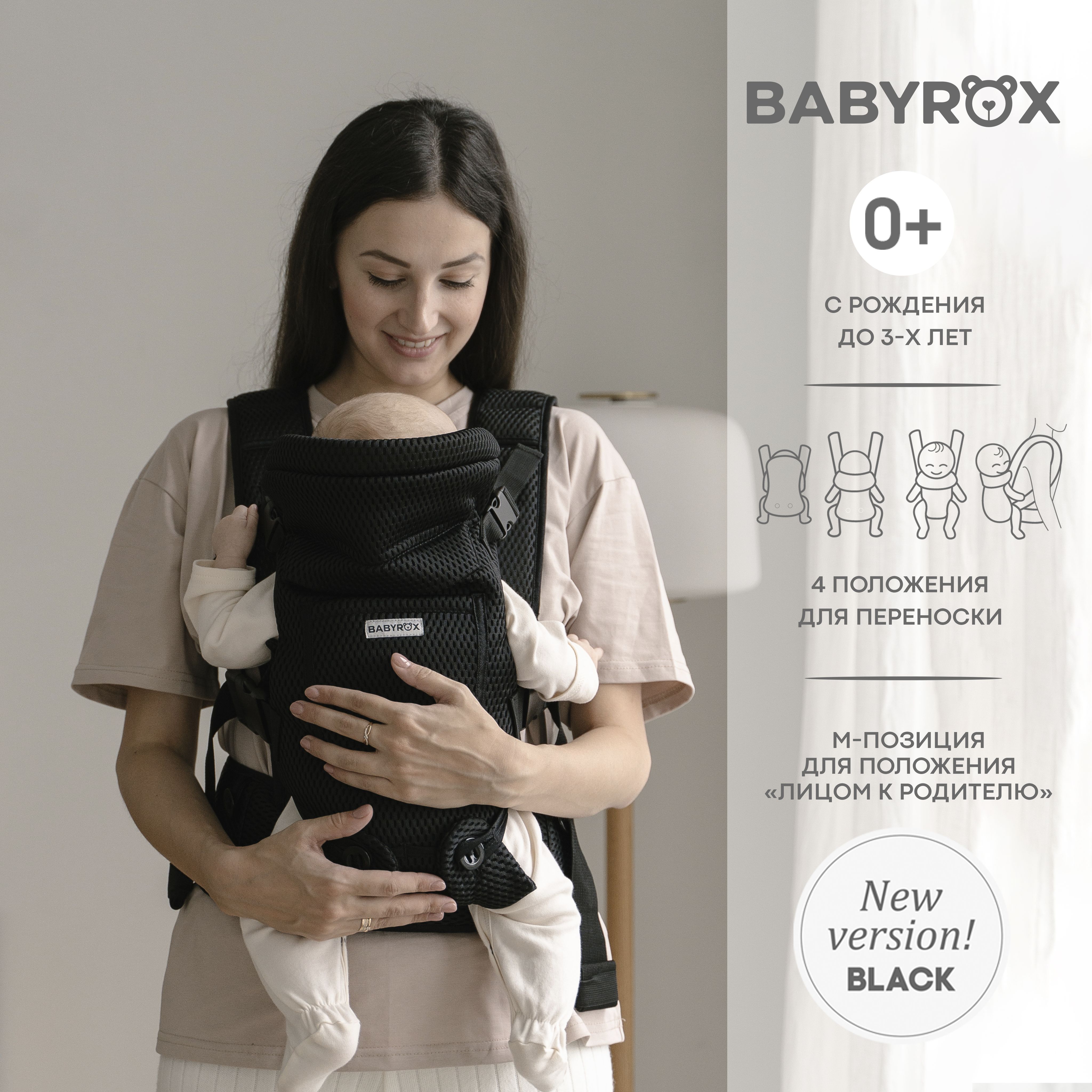 Рюкзак переноска BABYROX Comfort 3D Mesh черный - купить с доставкой по  выгодным ценам в интернет-магазине OZON (1066123229)