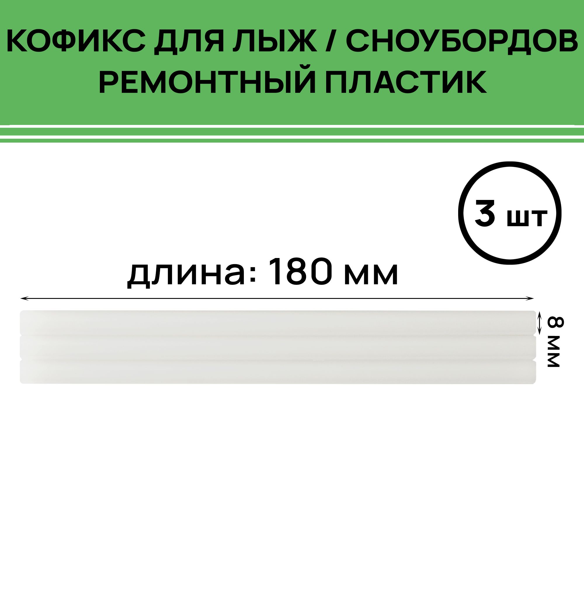 Накладка для охотничьих лыж пластиковая (2шт) купить в Тюмени - КрепыЖ