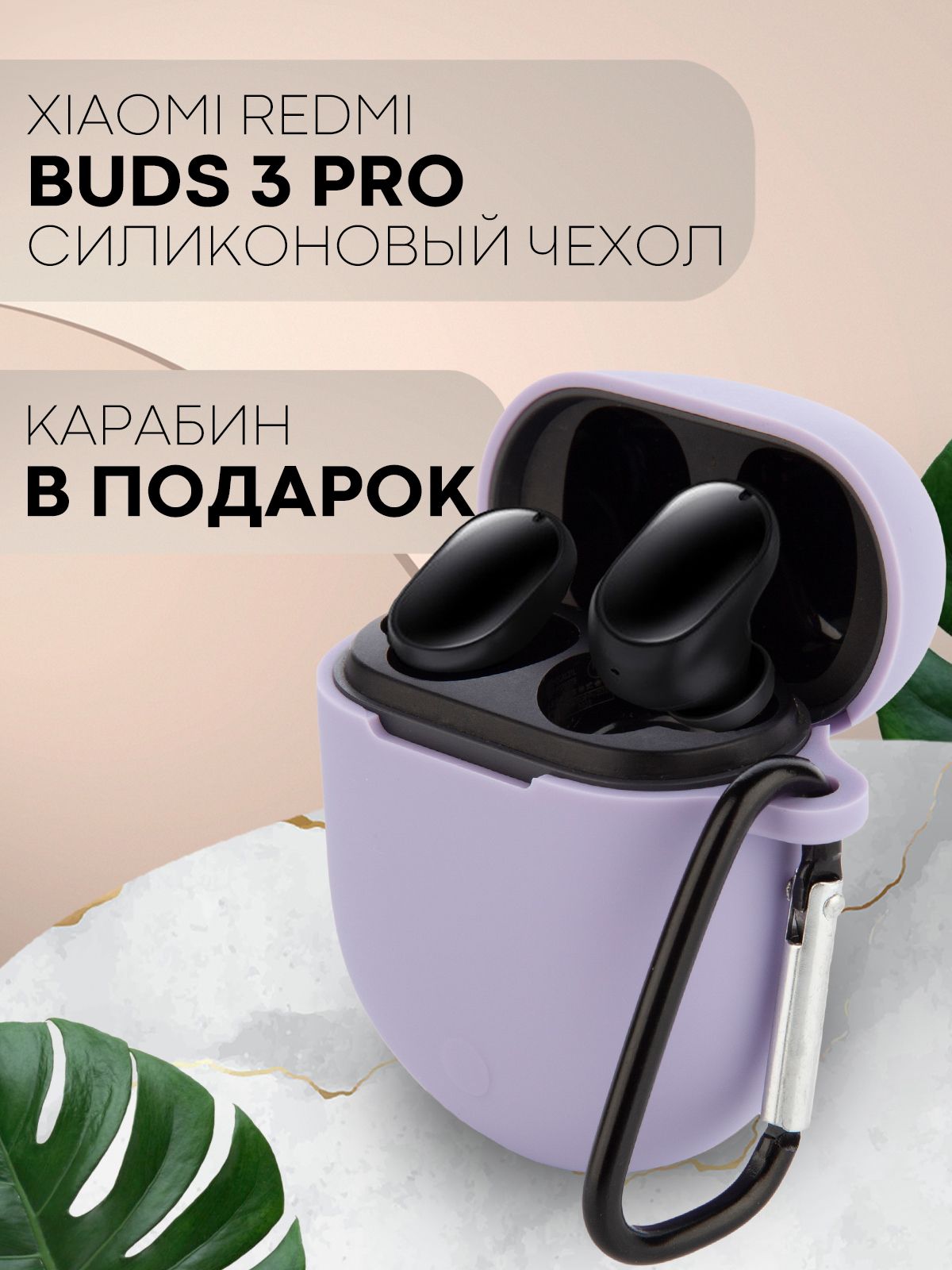 Ксяоми Бадс 3 про купить на OZON по низкой цене