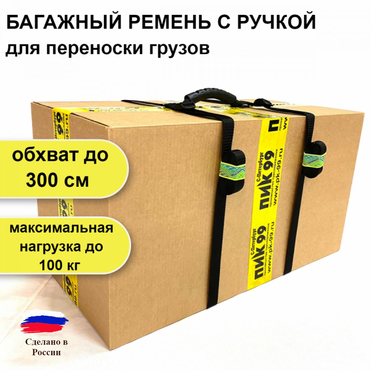 Ремни Для Переноски Коробок С Ручкой Купить