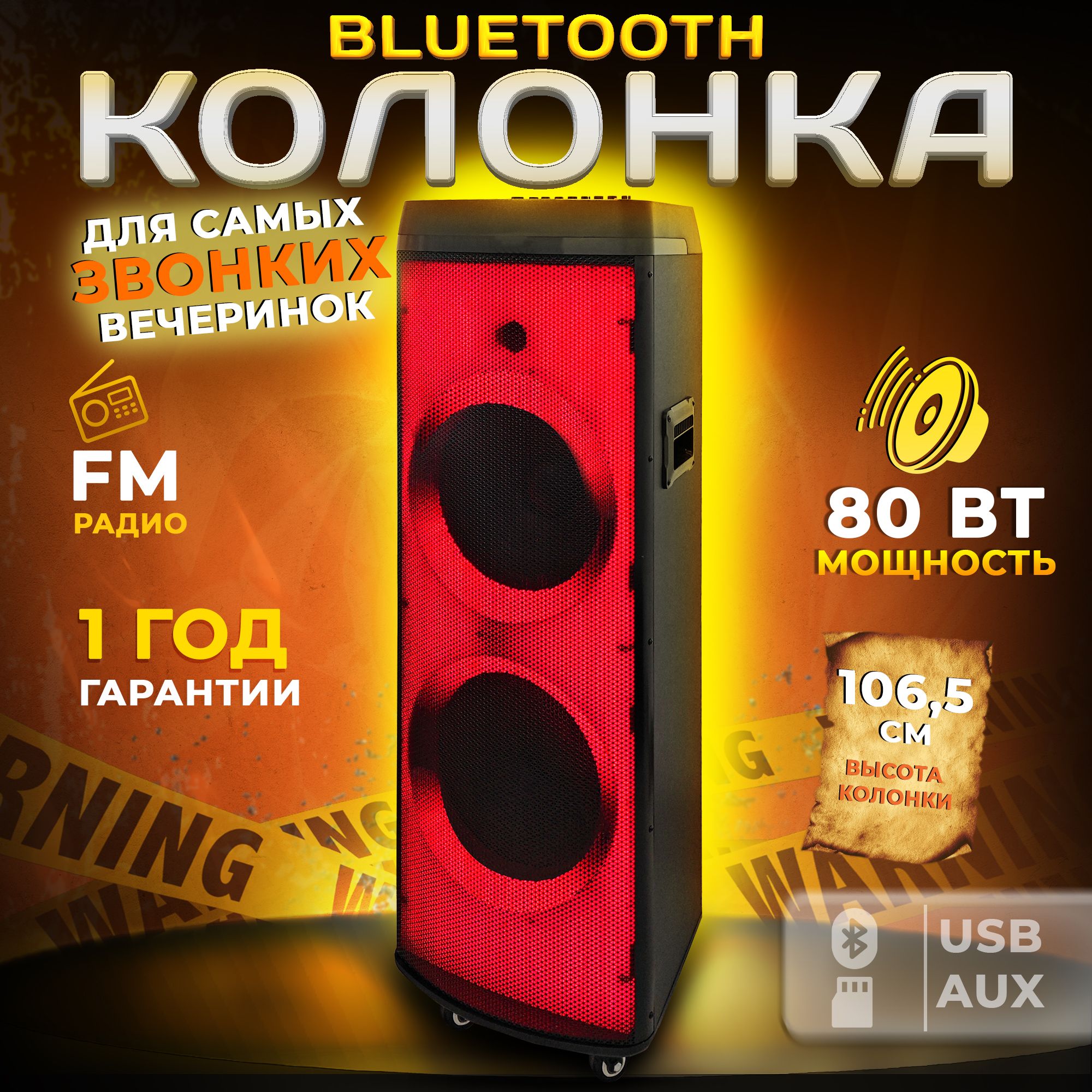 Большая Портативная Колонка купить на OZON по низкой цене