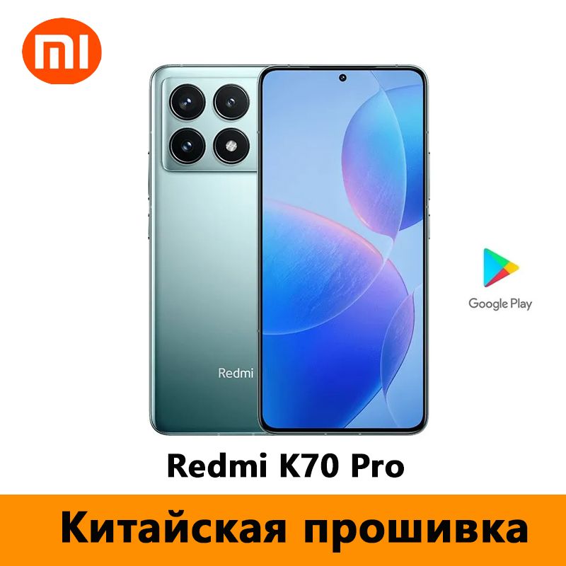 XiaomiСмартфонCNRomRedmiK70Pro5G（Толькокитайскийианглийскийязыки）ПоддерживаетGooglePlayStoreиOTA-обновленияCN24/1ТБ,светло-зеленый