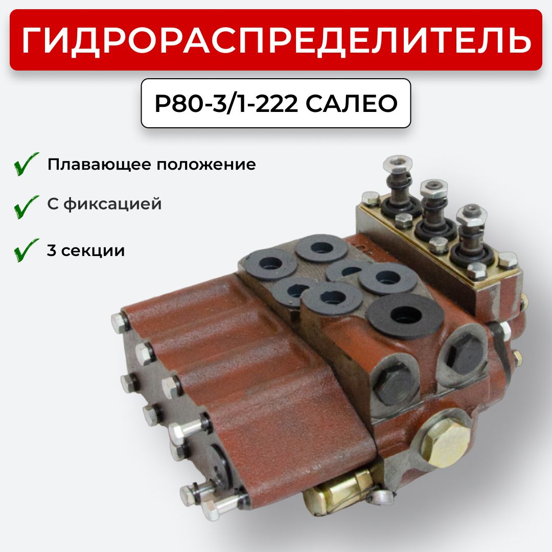 Гидросистема трактора МТЗ-80 и МТЗ-82