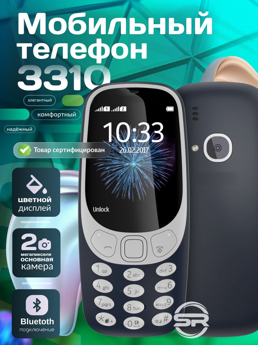 Мобильный телефон Noki3310SS, темно-синий - купить по выгодной цене в  интернет-магазине OZON (1317778483)