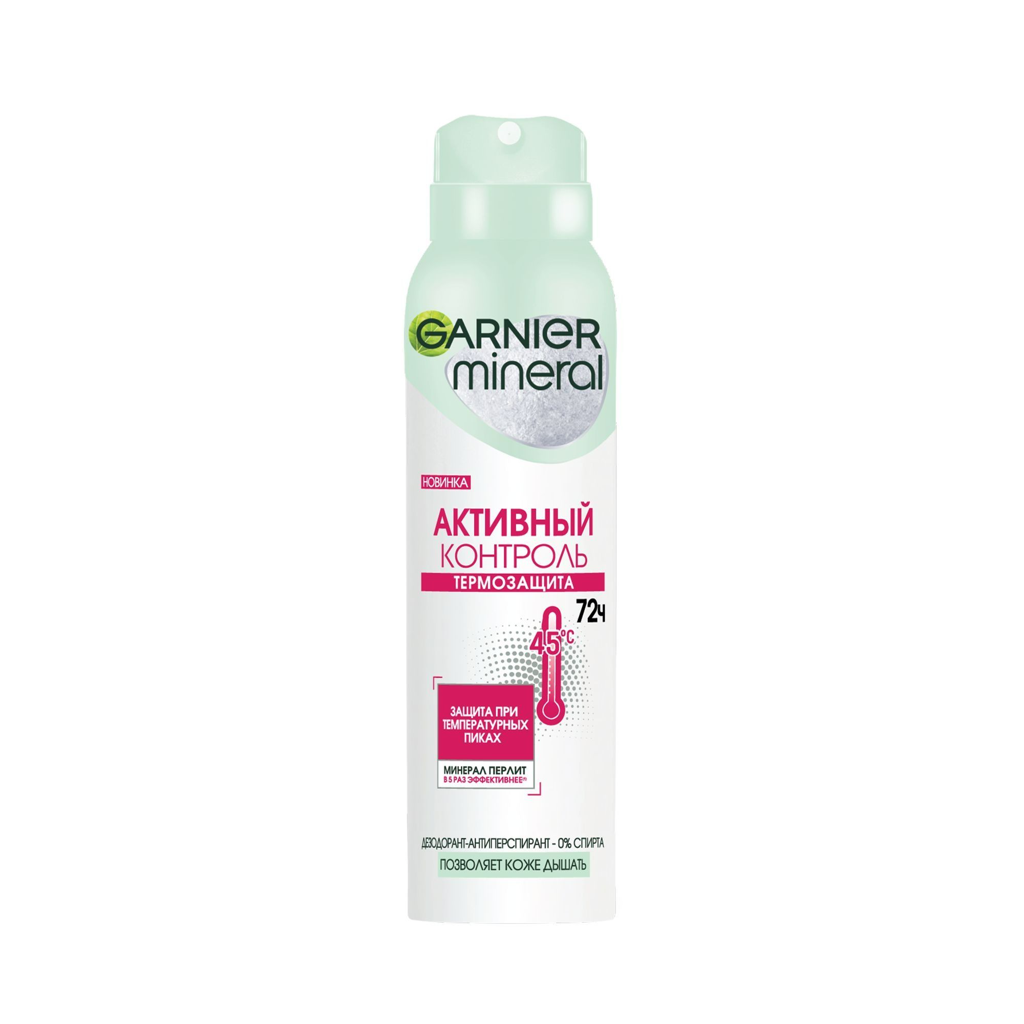 Дезодорант Garnier Mineral Активный Контроль – купить в интернет ...