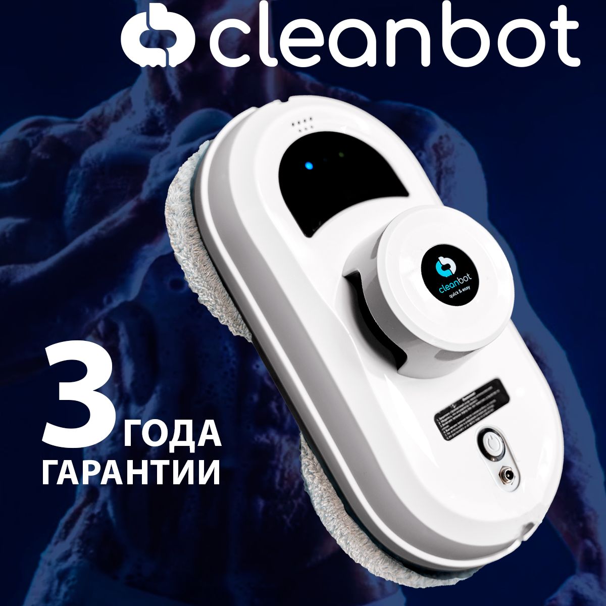 Мойщик окон cleanbot отзывы. Робот для мойки окон Cleanbot ULTRASPRAY. Cleanbot ULTRASPRAY как разбрыгивает.