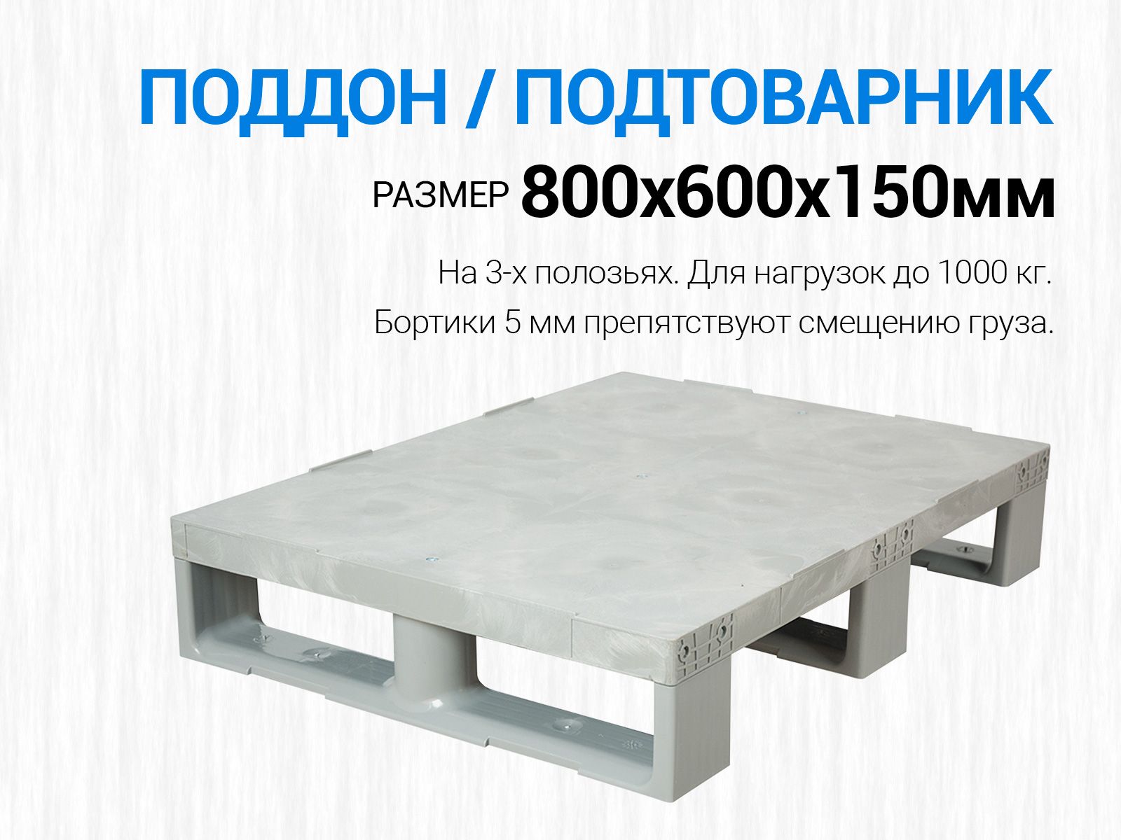 Паллеты купить на OZON по низкой цене