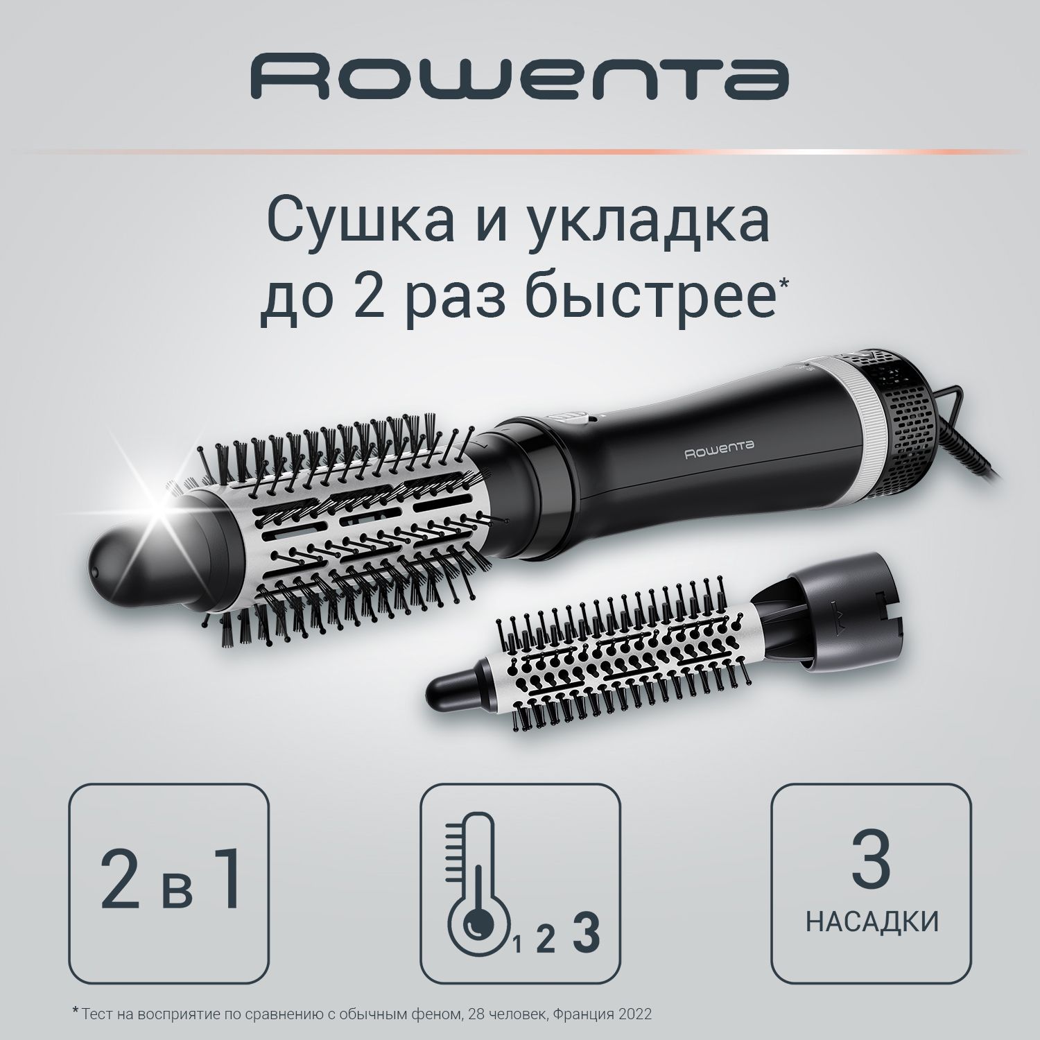 Фенщеткадляволос3в1RowentaExpressStyleCF6320F0сконцентратором,2круглымищеткамии6режимами,черная/серебристая