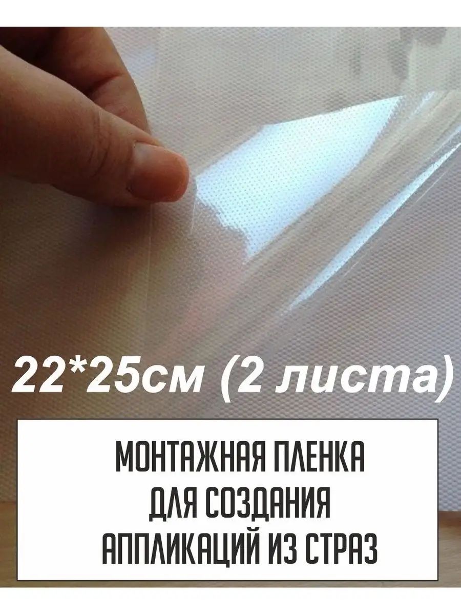 Монтажная Пленка Купить Спб