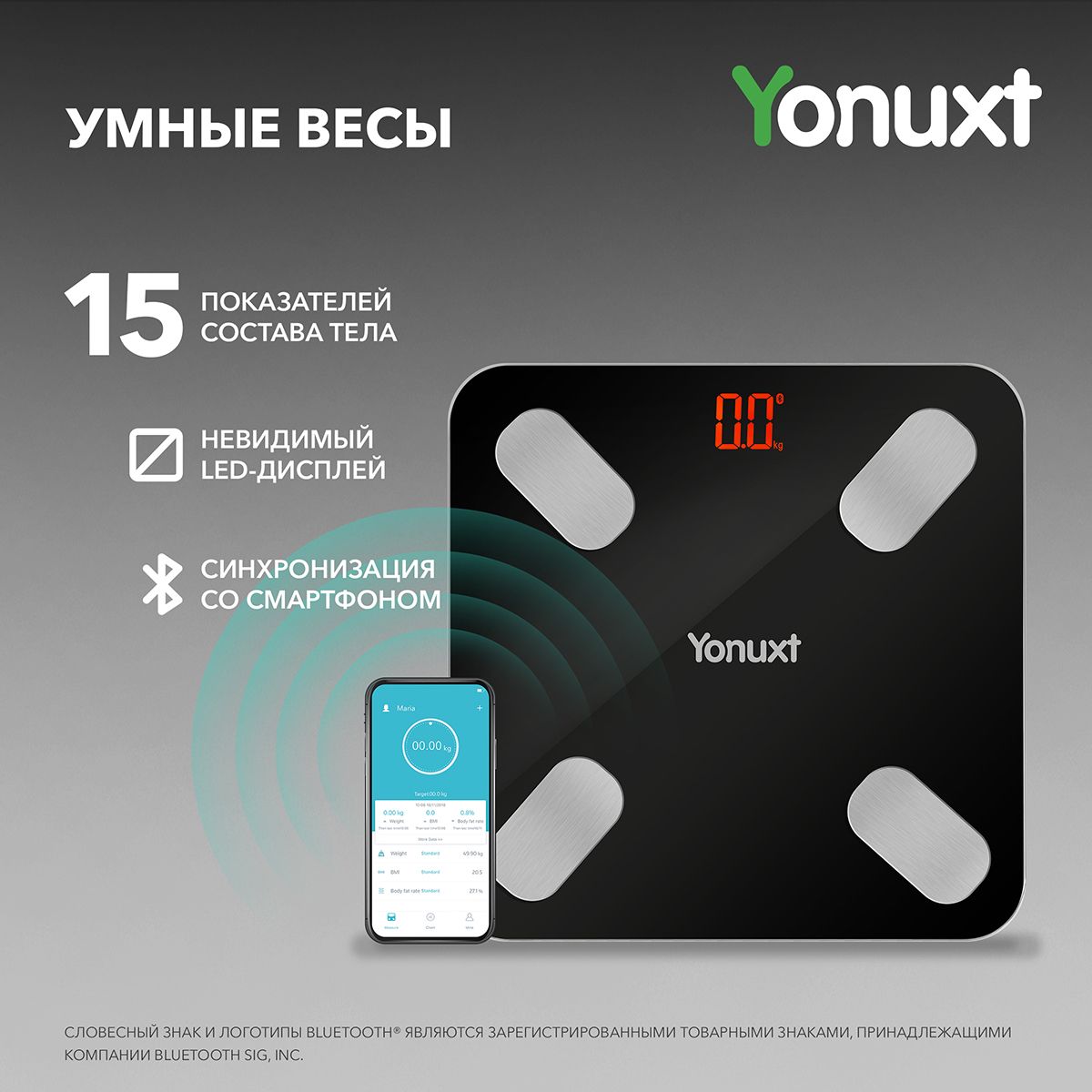 Умные весы напольные диагностические черные Yonuxt