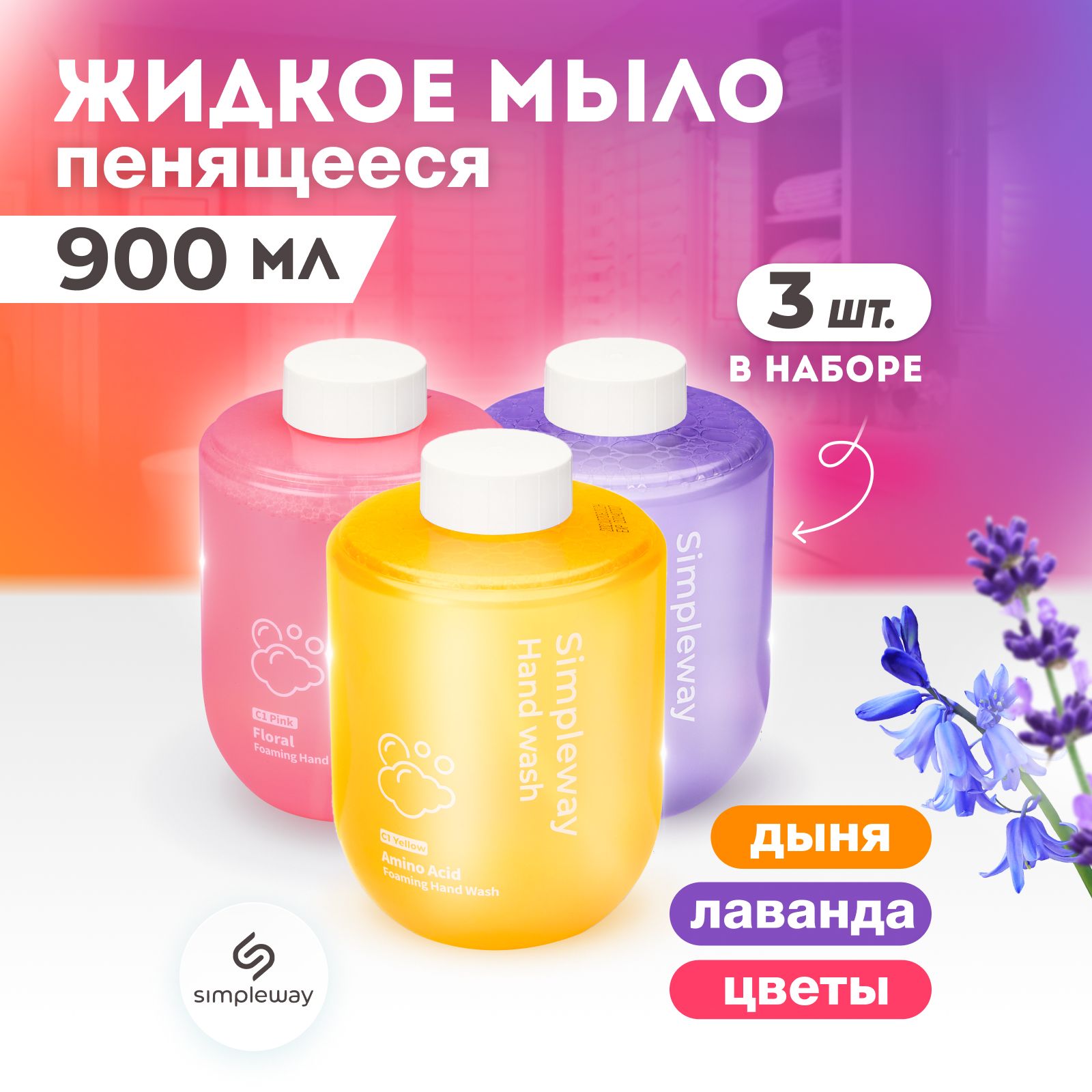 Мыло Xiaomi Simpleway Купить В Саратове