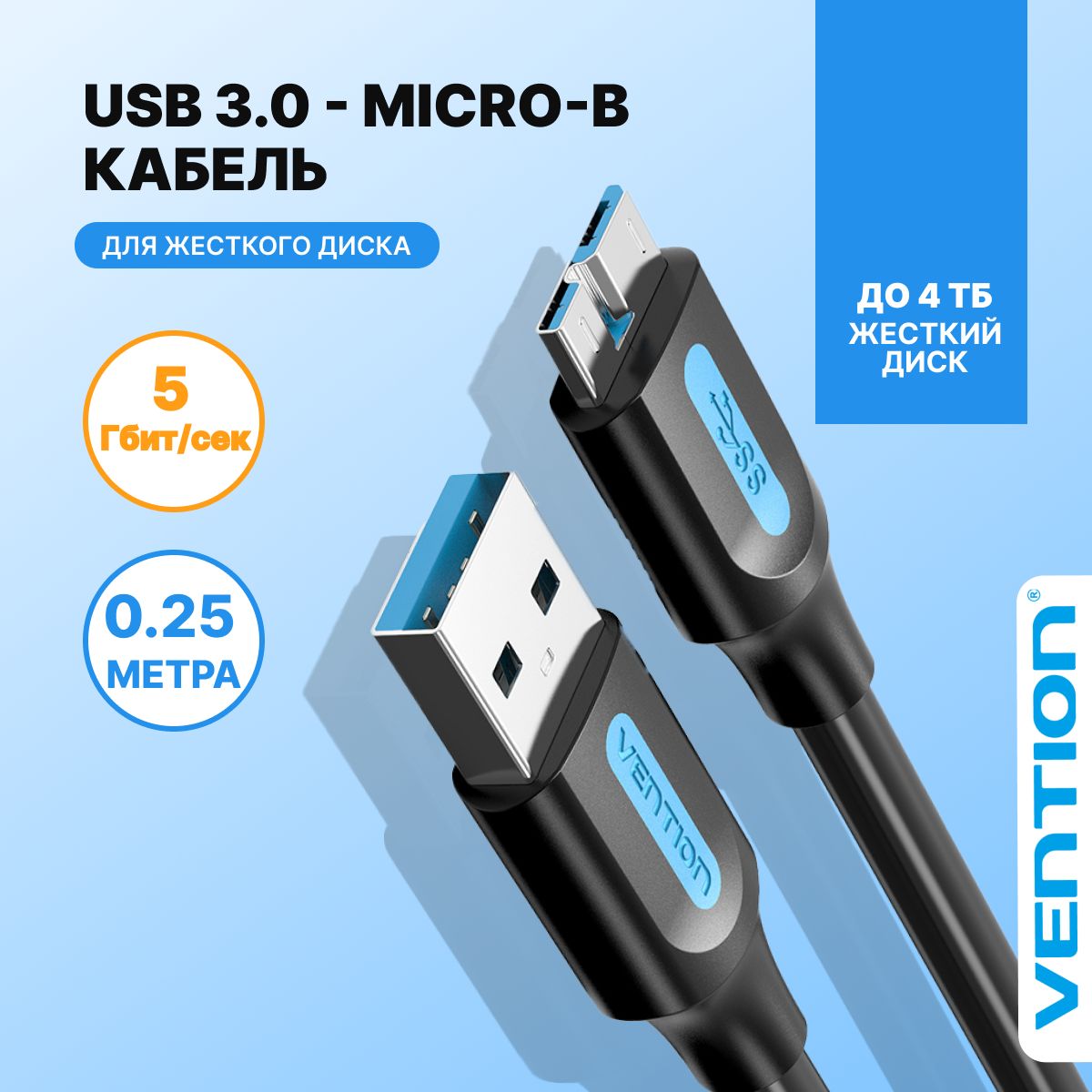 Кабель USB Vention COPB )__USB_Внутреннее (для помещений) - купить по  низкой цене в интернет-магазине OZON (296979603)