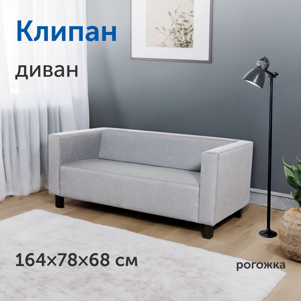 Каталог IKEA, Диваны-кровати и кресла-кровати, от магазина Wmart в Казахстане