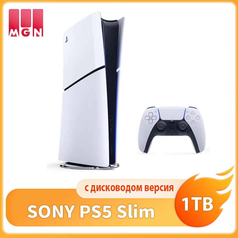 ИгроваяприставкаSonyPlayStation5PS5Slimcдисководомяпонскаяверсия,белый-x