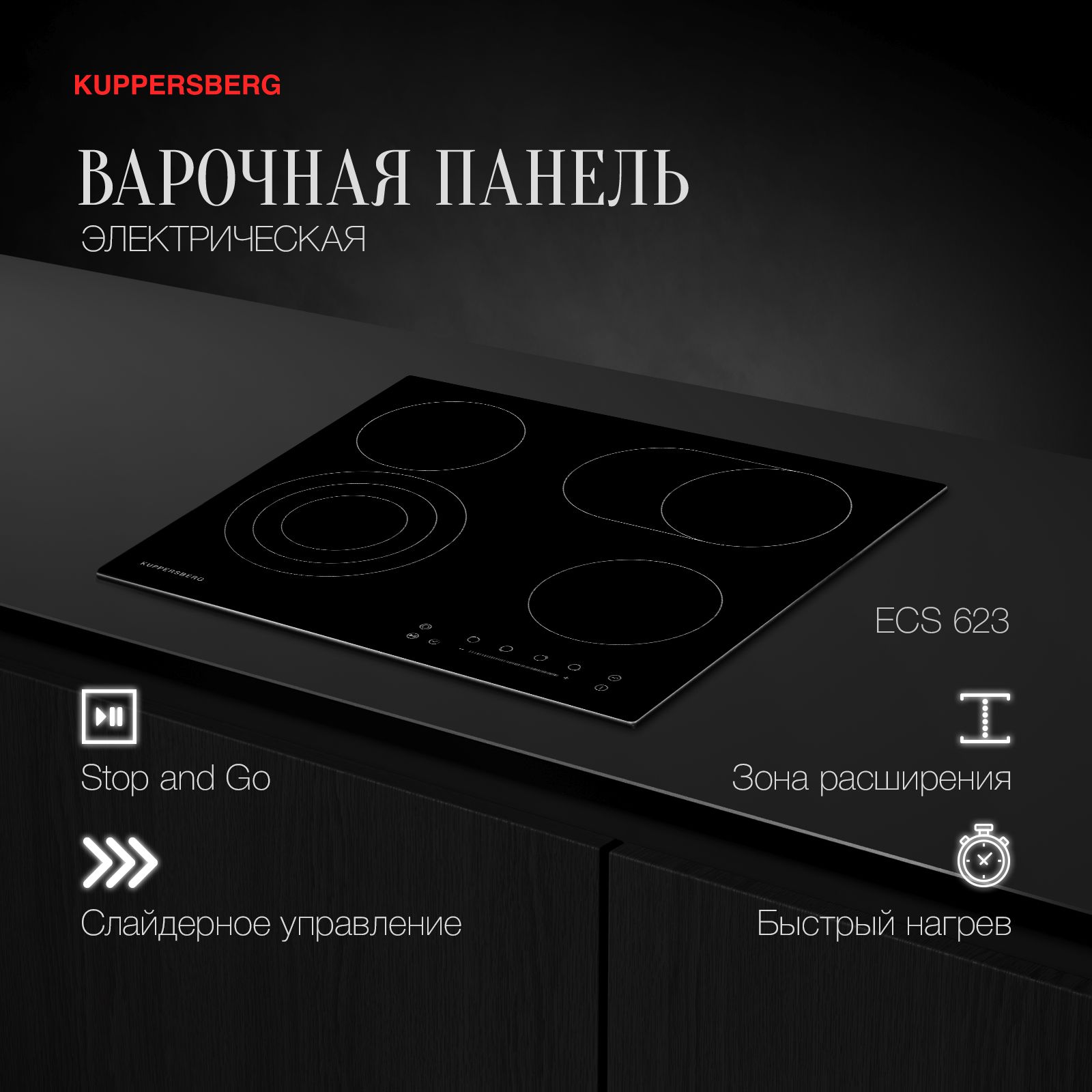Варочная Панель с Встроенной Вытяжкой купить на OZON по низкой цене