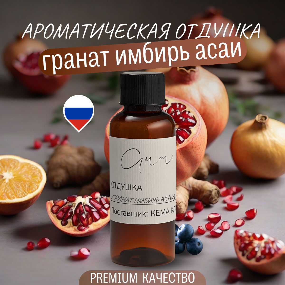 Имбирь с гранатом. Имбирь с гранатом
