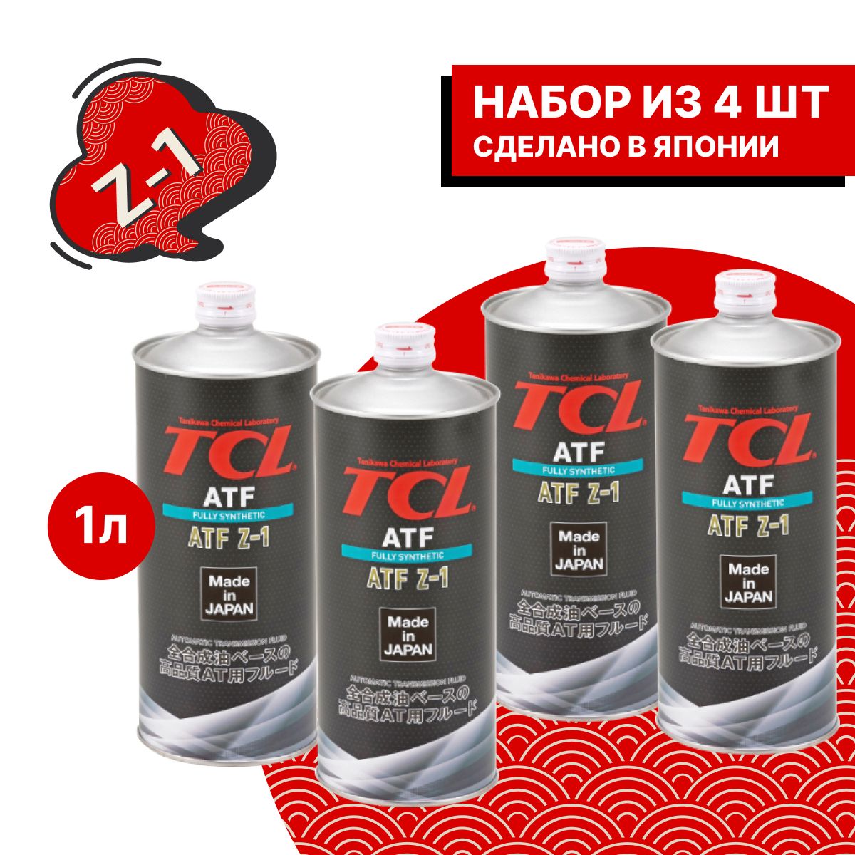 Tcl atf. TCL для АКПП В железной круглой банке.