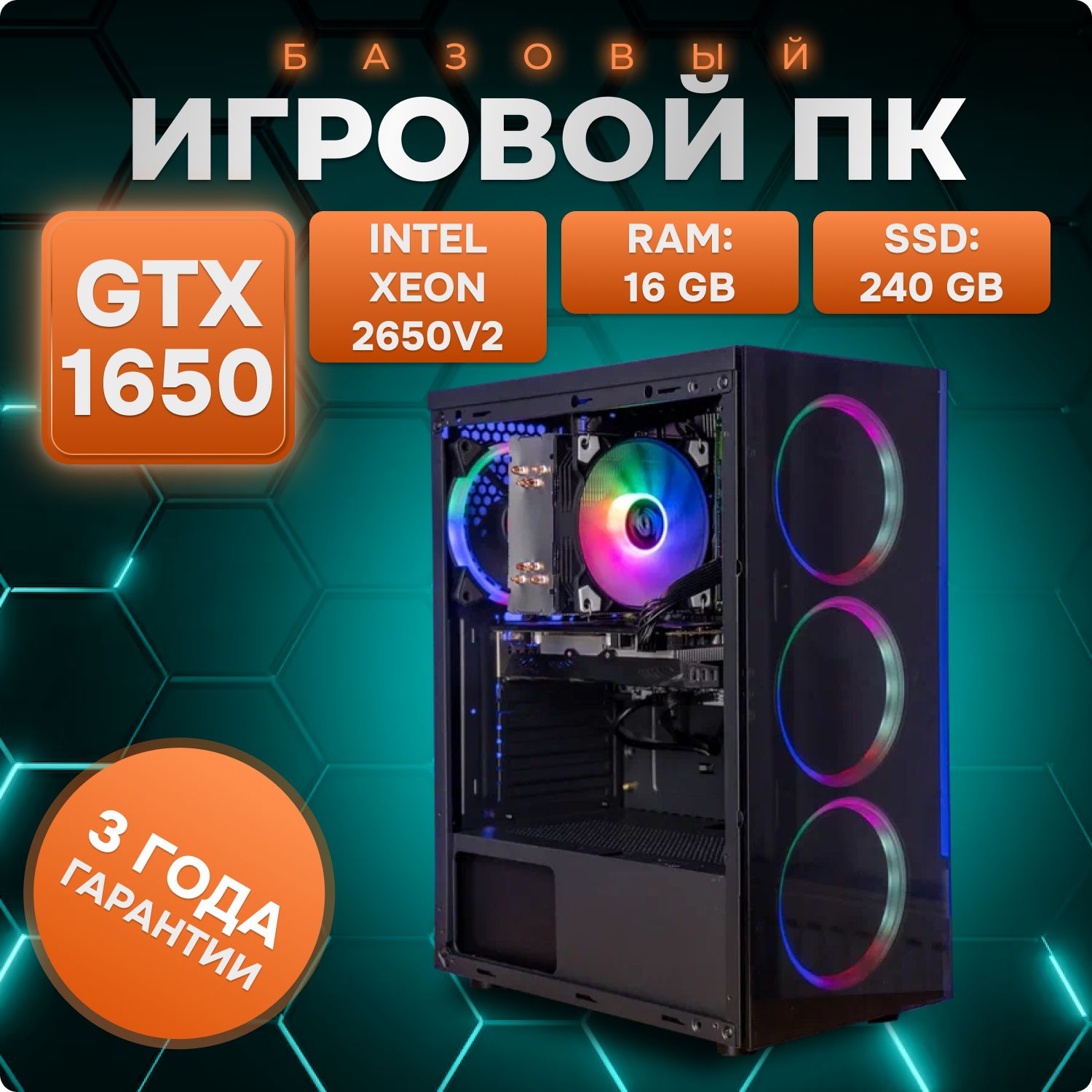 Системный блок Nova PC 1 (Intel Xeon E5-2650 v2 (2.6 ГГц), RAM 16 ГБ, SSD  240 ГБ, NVIDIA GeForce GTX #1