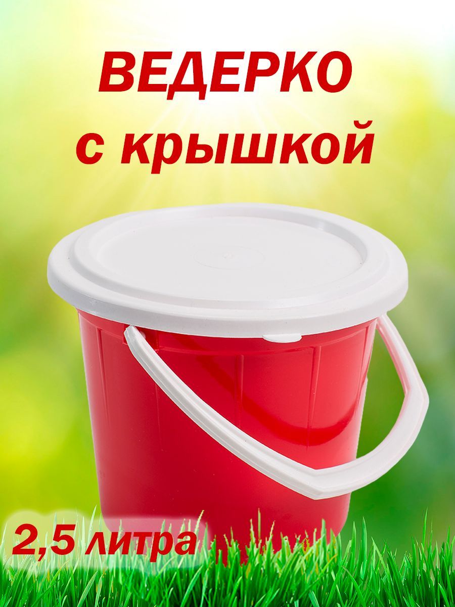 Ведро Бриг 10 Л Купить