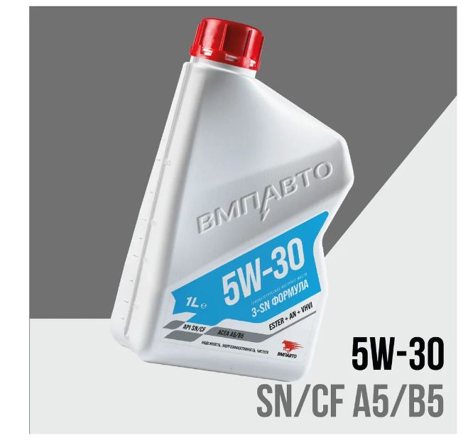 дополнительная защита на канистре с маслом. вмпавто 5w30 отзывы. масло texoil 5w30. вмпавто 5w30 отзывы. автохимия на розлив.