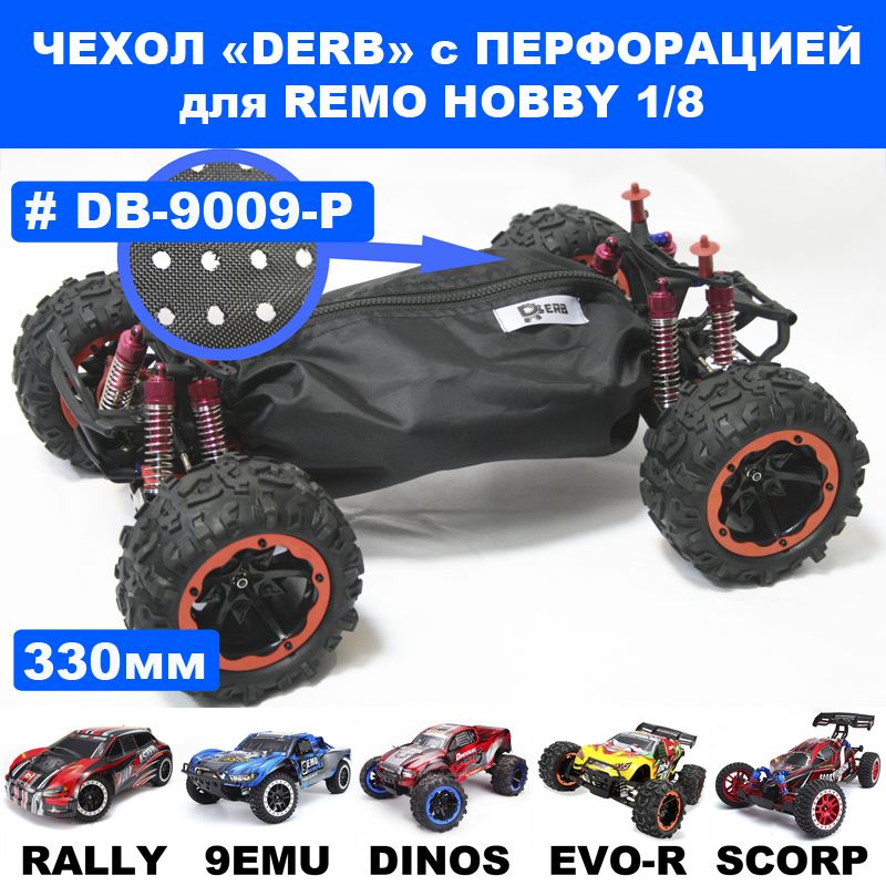 ЗащитныйчехолDERBсперфорациейдляRemoHobby1/8(Dinosaurs,Evo-R,9emu)