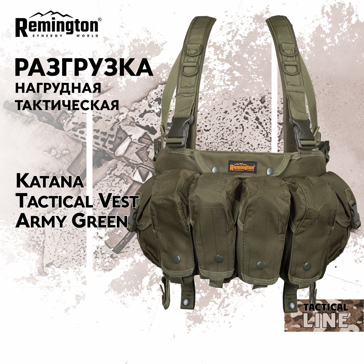 Разгрузка Remington нагрудная тактическая Katana Tactical Vest Army Green TK1401-306