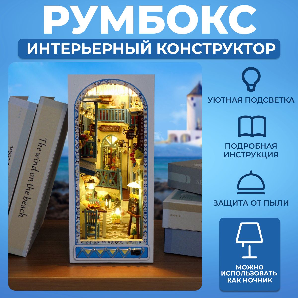 Румбокс Книжный — купить интерьерные миниатюры в интернет-магазине OZON ...